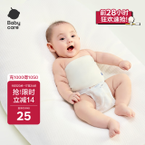 babycare婴儿护肚围新生儿童宝宝护肚子脐带防着凉奶酪白2条装16*17cm