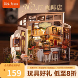 若来（Rolife）diy小屋NO.17咖啡店成人积木玩具拼装模型生日礼物女孩