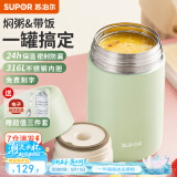 苏泊尔（SUPOR） 焖烧杯316不锈钢焖烧壶保温饭盒男女士真空保温杯闷烧壶罐 (自带餐勺+分享盖)-灰豆绿 1000ml