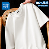 真维斯纯棉重磅短袖t恤男纯色夏季全棉打底衫半袖100%新疆棉大码体恤衫 白色(纯色) M (170) (30天质量问题全额退)