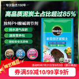 美乐棵通用泥炭土养花园艺种植土花土肥料花肥绿植专用土壤40L