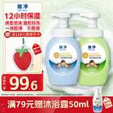 狮王（Lion）趣净温和泡泡沐浴露500ml*2持久留香保湿全家可用