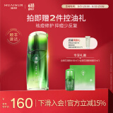 淮树金银花清颜精华液控油清痘修护油痘肌舒缓肌肤熬夜平衡水油 旗舰 60ml（祛痘修护精华）