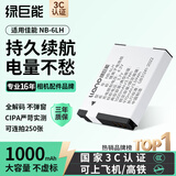 绿巨能（llano）适用佳能SX240HS相机NB-6L电池CCD相机ixus210/105/200/310/sx700hs/sx710hs/SX520HS数码相机电池