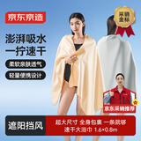 京东京造 速干吸水加大浴巾 游泳运动沙滩温泉吸水巾速干毛巾米黄160*80cm