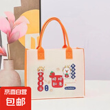 【新年爆款】新年国潮中国红毛毡手提袋托特包大容量节日礼品袋 柿柿如意橙色 中包