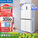 美菱（MeiLing）冰箱420升十字对开门双开四开门多门家用超薄零嵌入大容量冰箱一级能效双变频风冷无霜补贴电冰箱 【无忧嵌】BCD-420WP9CZX雪域白