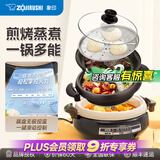 象印（ZO JIRUSHI）电热火锅烧烤鸳鸯锅两用家用多功能锅多用途锅大容量电锅煎烤电煮锅EP-PVH30C家电国家补贴 4.5L