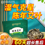 内廷上用同仁堂陈年艾叶泡脚药包 艾草足浴包瑶浴包泡脚粉男女通用500g