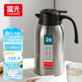 富光保温壶大容量304不锈钢显温保温壶家用暖壶按压式热水壶开水瓶