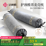 洁丽雅（Grace）圆柱荞麦枕头荞麦皮颈椎枕护颈枕颈椎病专用圆枕100%自然草本苦荞