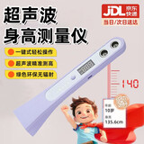 威尔基身高测量仪儿童量身高神器红外测量尺超声波测身高尺红外线量高器 超声波身高测量仪【香芋紫】 （身高测量就是这么简单）