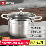 康巴赫304不锈钢汤锅双耳汤锅炖锅可视锅盖22cm电磁炉明火通用TOUC22A1