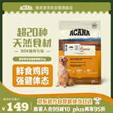 愛肯拿（ACANA）狗粮 全价通用 幼犬成犬牧场盛宴无谷高蛋白犬粮2kg 效期25/12