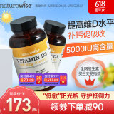 naturewise阳光瓶5000iu活性维生素d3成人软胶囊25羟基VD备孕妇补钙美国进口 （2瓶装）5000iu成人/备孕/孕期，360粒