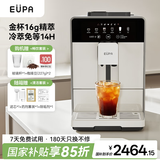 灿坤全自动冷萃咖啡机【国家补贴】美式意式浓缩家用/办公室咖啡机全自动研磨一体机三合一咖啡自由 家用冷萃咖啡机