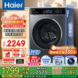 海尔（Haier）10公斤直驱电机变频全自动超薄嵌入家用家电大容量滚筒洗衣机 智能投放 AI智控 健康除菌螨 冲浪洗 国家补贴20%+初色系列10公斤+双喷淋+智慧洗