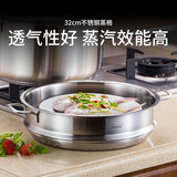 Momscook 不锈钢蒸格 蒸屉 双耳蒸格 304 蒸锅 单层蒸格 32x9.5cm蒸格（ZG3209N） 32cm