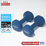 PROIRON普力艾 哑铃 男女士家用浸塑纯铁环保套装亚铃 深蓝色 6kg*2