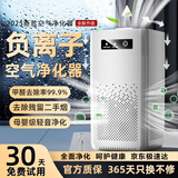 NOCCLILI空气净化器除甲醛家用负离子净化新房卧室办公室去味活性炭吸附粉尘烟雾除臭除醛神器 强效除醛 净化异味 净化甲醛丨母婴适用丨效果可视化