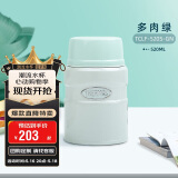 膳魔师（THERMOS）焖烧杯壶罐保温桶饭盒520毫升带泄气阀TCLF-520S GN