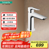 汉斯格雅（Hansgrohe）冷启动空气注入单孔冷热水龙头卫浴面盆龙头矮款镀铬色 71303007
