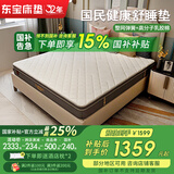 东宝床垫（DONBLE） 弹簧床垫乳胶床垫环保椰棕床垫 软硬两用席梦思床垫子 DS101 经典款  1200*1900*240mm