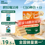 英氏（Engnice）婴幼儿谷物棒蛋黄香芋味 婴儿零食米饼非油炸宝宝零食28.6g