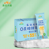 东北大板0蔗糖 鲜牛乳添加≥55% 奶味雪糕 80g*6支 盒装 棒支 冷饮