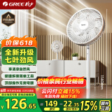 格力（GREE）【大风量】七叶轻音立式电风扇家用柔风落地扇台式桌面风扇大风量节能宿舍电扇 FD-3515h7