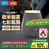 美的（Midea）小夜灯香薰机迷你家用加湿器节日生日礼物夜灯床头七彩氛围灯