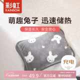 彩虹暖手宝热水袋充电热暖手器暖肚子脚暖身暖水袋暖宝宝 灰兔