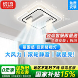长城led吸顶卧风扇灯卧室灯无叶风扇吸顶灯带风扇一体吊扇灯包安装