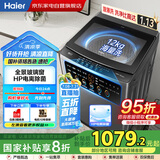 海尔（Haier）国家补贴丨直驱电机全自动波轮洗衣机12公斤 家用大容量节能省电 玻璃上盖羊毛洗XQB120-BZ6088