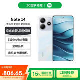 小米（MI）Redmi Note 14 金刚品质 5110mAh大电量 大光圈相机 8+128 星辉白 红米手机【赠话费券】国家补贴