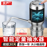 京严电动桶装水抽水器抽水泵饮水机吸水器抽水机充电式桌面自动上水器 304不锈钢  酷旋黑 【高端智能无线 充电款】