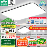 雷士（NVC）吸顶灯客厅灯简约现代LED照明灯具全屋套餐卧室灯-光鸿 【舒适光】智控客厅4室2厅餐吊灯