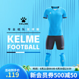 KELME /卡尔美定制足球服男套装比赛透气短袖V领组队服印字印号球衣 荧光蓝 XL