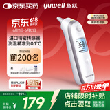 鱼跃(yuwell)电子体温计医用发烧温度计耳温枪入耳式婴儿童老人YHT100