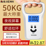 拜杰手提电子秤手提秤弹簧秤小型电子秤吊钩秤电子称快递称大手柄银色