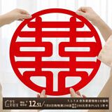 京唐喜字贴窗花玻璃贴纸植绒喜字结婚婚房装饰婚礼布置套装用品窗花