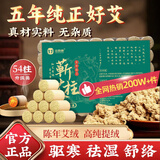 金泰康艾柱54粒 艾灸柱艾条五年纯正蕲艾草艾叶条艾绒柱棒家用熏香
