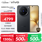 vivo X200 Pro mini 16GB+1TB 简黑 国家补贴 6.31英寸纤薄小直屏 蔡司超级长焦 拍照 AI手机