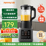 九阳新款家用轻音全自动1.2L多功能预约豆浆机2-3人榨汁机料理辅食机五谷杂粮破壁机P203国家补贴
