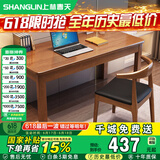 上林春天实木书桌电脑桌家用桌子学习桌 胡桃色 1.4m单桌 SZ3-04
