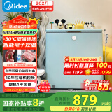 美的（Midea）复古时光冰柜202升-30℃减霜节能家用冰柜电子单温母乳小冷柜BD/BC-202KMT(E) 家电国家补贴20%