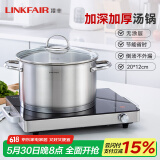 凌丰（LINKFAIR）304不锈钢汤锅家用炖煮锅电磁炉燃气灶通用 1-2人适用 20cm 3L