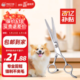 来旺兄弟 宠物美容剪刀猫咪狗狗泰迪金毛修毛理发用品 弯剪下翘剪7英寸