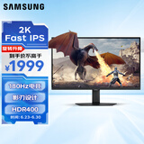 三星（SAMSUNG）32英寸 G50D 180Hz 2K 1ms(GTG) Fast IPS HDR400 旋转升降 玄龙骑士 电竞显示器 LS32DG502ECXXF