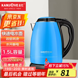 金灶（KAMJOVE） 双层防烫电热水壶电水壶304不锈钢开水壶快速烧水壶 E-12 1.5L E-12蓝色